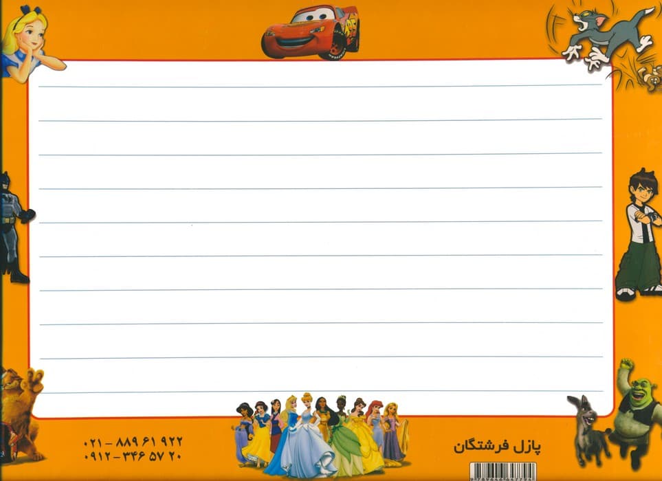 پازل 24 تکه پشت وایت بردی تام و جری (گلاسه)