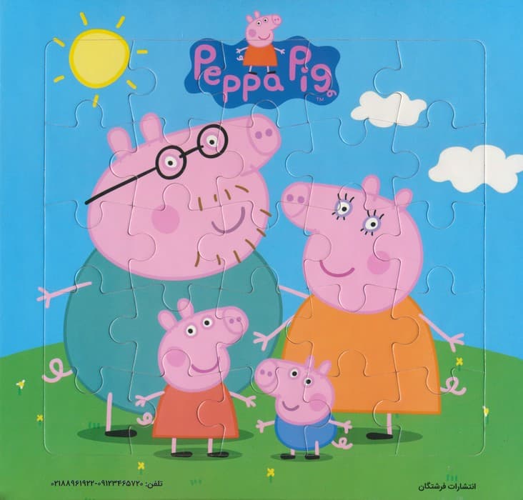 پازل 25 تکه پپا پیگ (همراه با منچ)،(گلاسه)