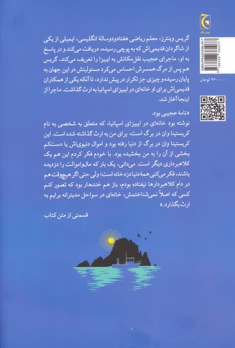 زندگی ناممکن