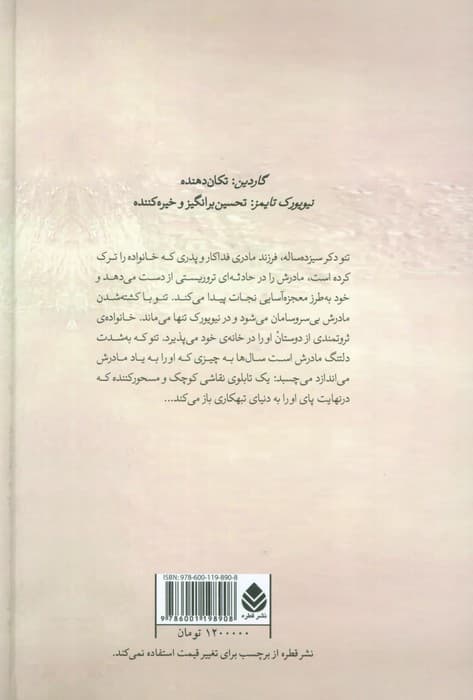 سهره ی طلایی