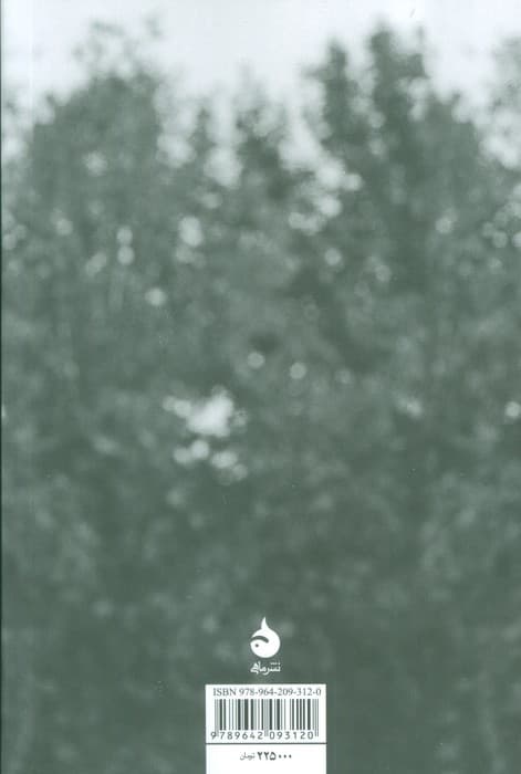 چون بوی تلخ خوش کندر (زندگی نامه ی فرهاد مهراد)