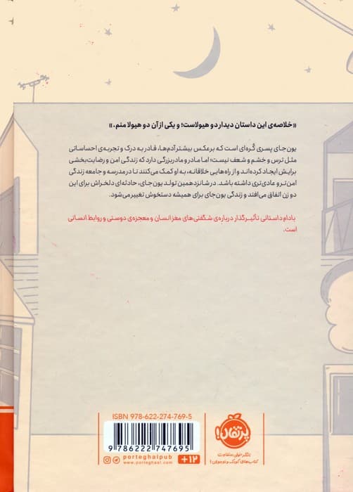 چابا موچی (بادام)