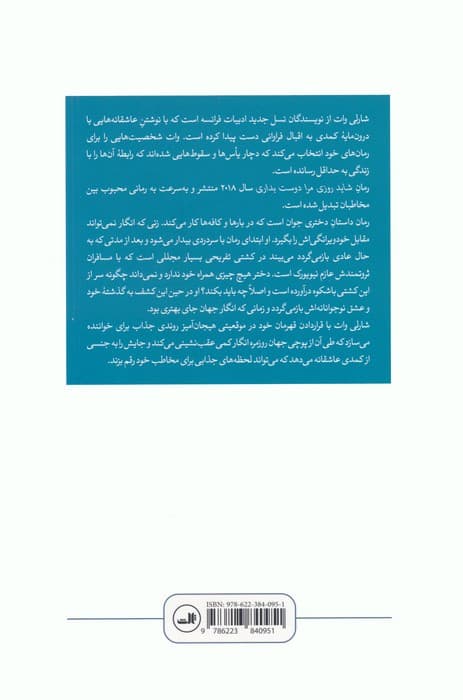 شاید روزی مرا دوست بداری