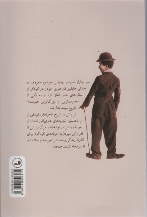 داستان کودکی من