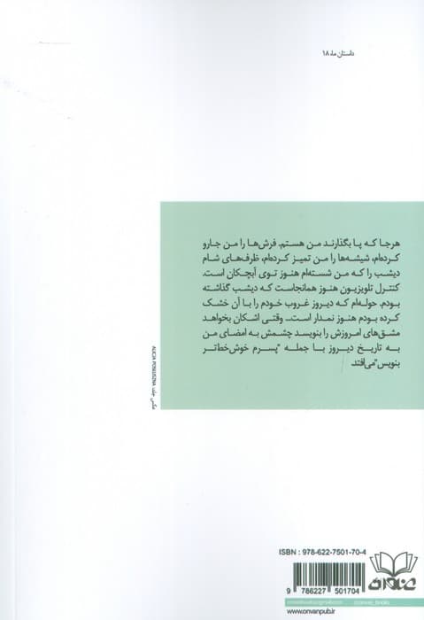 به وقت نبودن