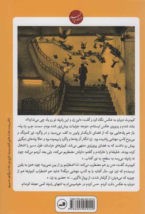 گزارش آخرین تابستان