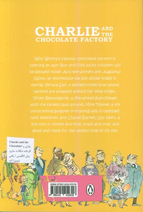 CHARLIE AND THE CHOCOLATE FACTORY:چارلی و کارخانه شکلات سازی (زبان اصلی،انگلیسی)