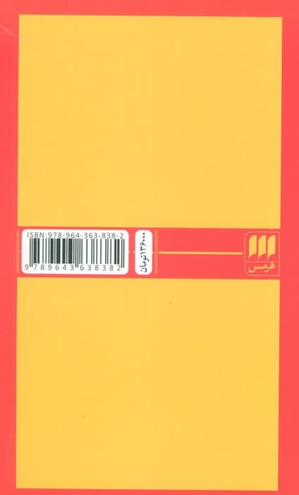 چرا سوسیالیسم نه؟