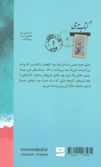 چگونه قایق بسازیم