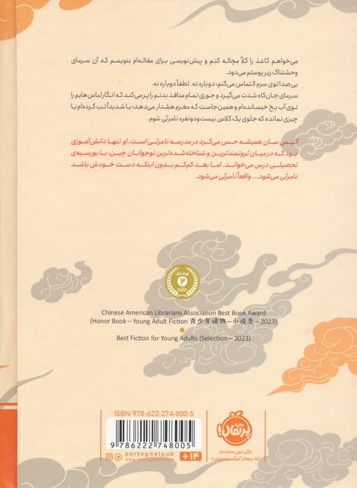 چابا موچی (اگر می شد من را ببینی)