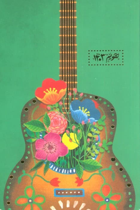 تقویم 1404 خیابان ایتالیا 7 (جمعه جدا)