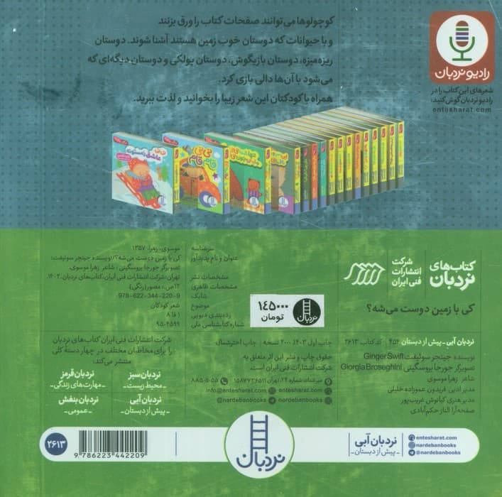 دالی بازی کی با زمین دوست می شه؟ (دالی بازی)