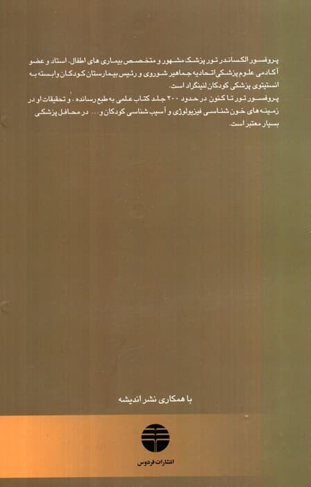 کودک خود را بشناس!