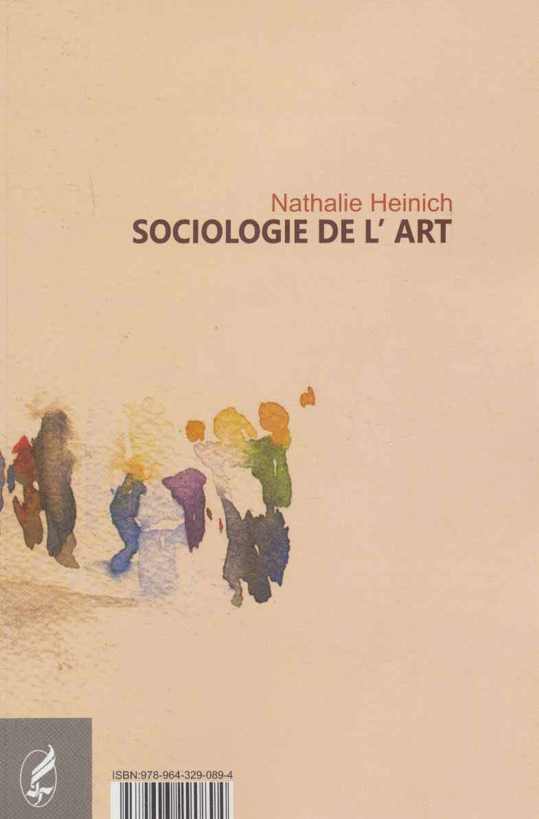 جامعه شناسی هنر