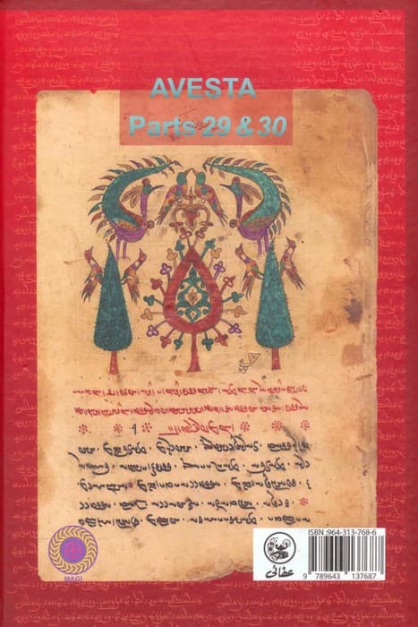 اوستانامه 6 (بخش های 29 و 30:از آیه ها تا سرایه ها)