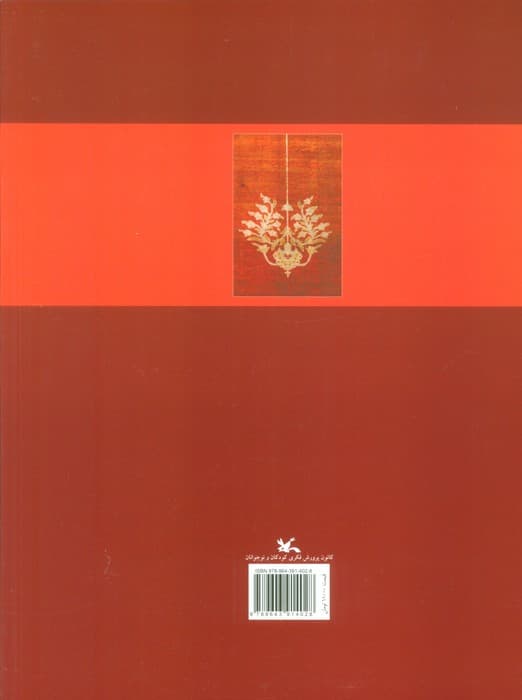 فرش ایران را بشناسیم