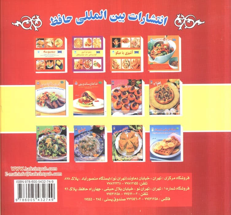 دنیای هنر آشپزی با قارچ (گلاسه)