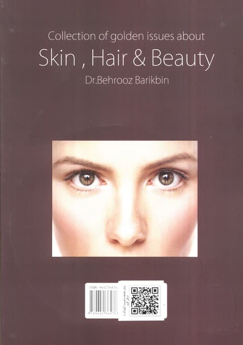 مجموعه مباحث طلایی درباره پوست،مو و زیبایی،همراه با سی دی