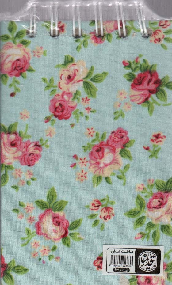 دفتر یادداشت بی خط پارچه ای (کد 130)،(سیمی)