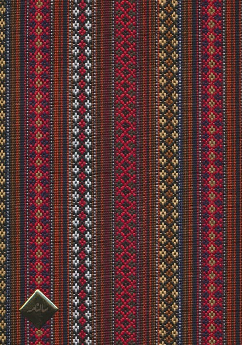 سررسید 1404 جمعه جدا (چند طرح،کد 366)،(گلیمی،پلاک دار)