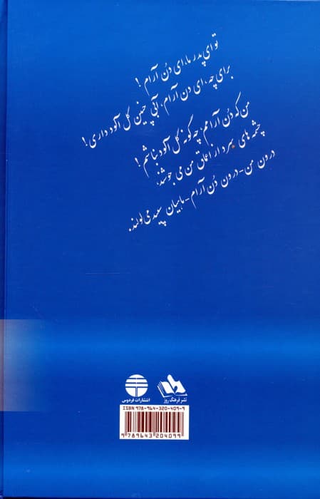 دن آرام (4جلدی)