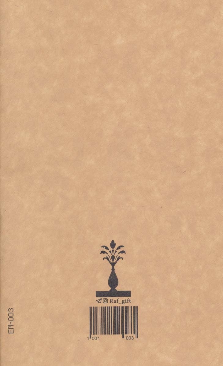 دفتر خط دار (طرح گلدوزی،کد 3)