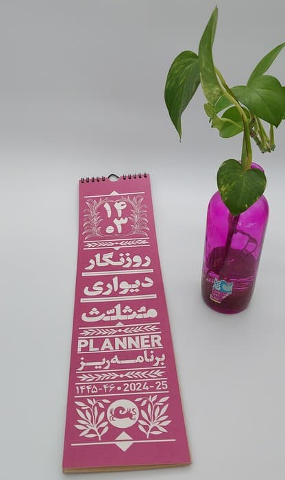 روزنگار دیواری برنامه ریز 1404 (خورشیدی)،(سیمی)