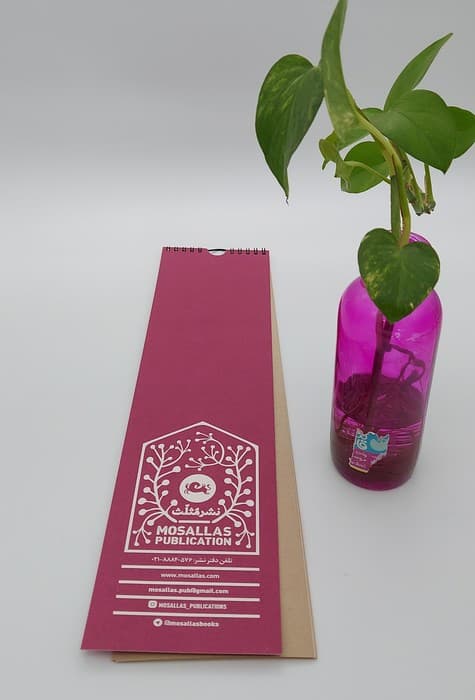 روزنگار دیواری برنامه ریز 1404 (خورشیدی)،(سیمی)