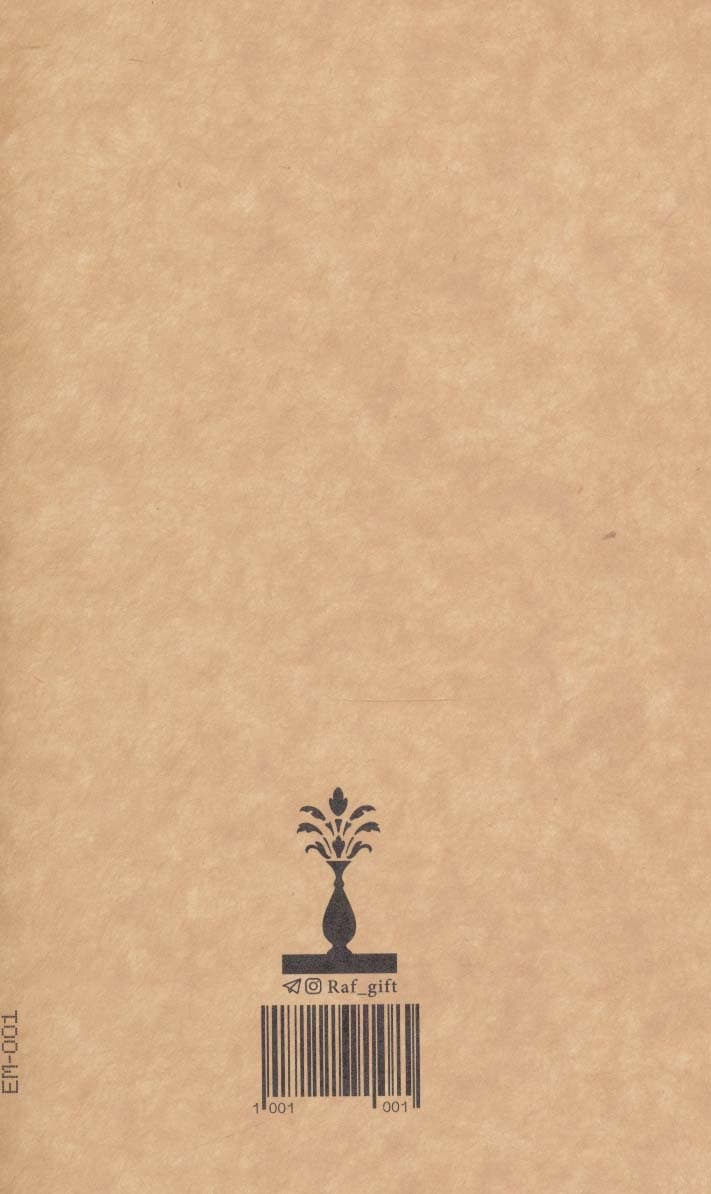 دفتر خط دار (طرح گلدوزی،کد 1)