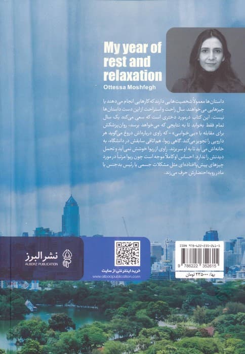 سال راحت و استراحت من