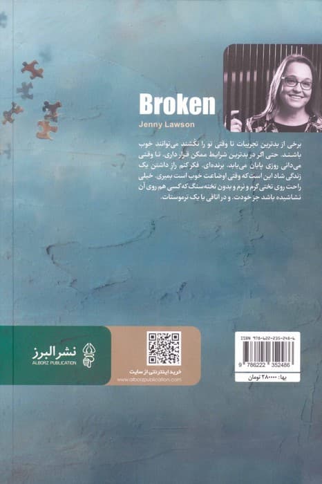 چرندیات ذهن یک دیوانه