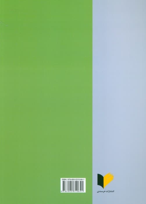 مقدمه علم حقوق