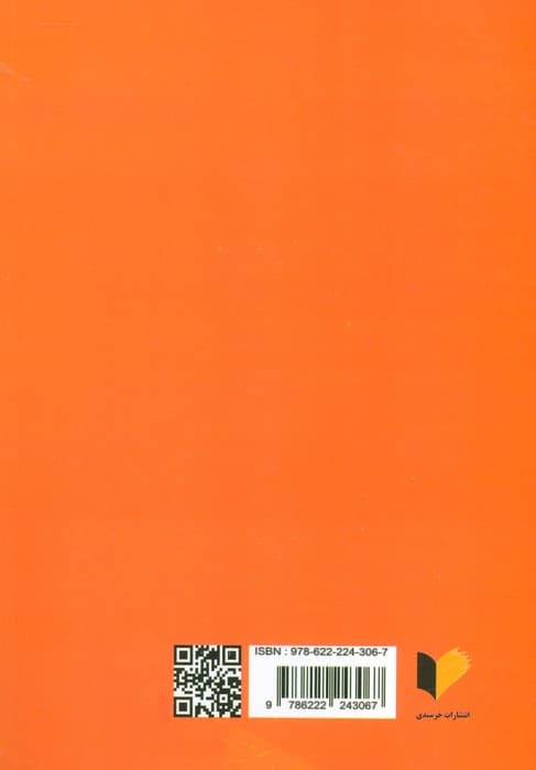 متون فقه جزایی (حدود،قصاص و دیانت)