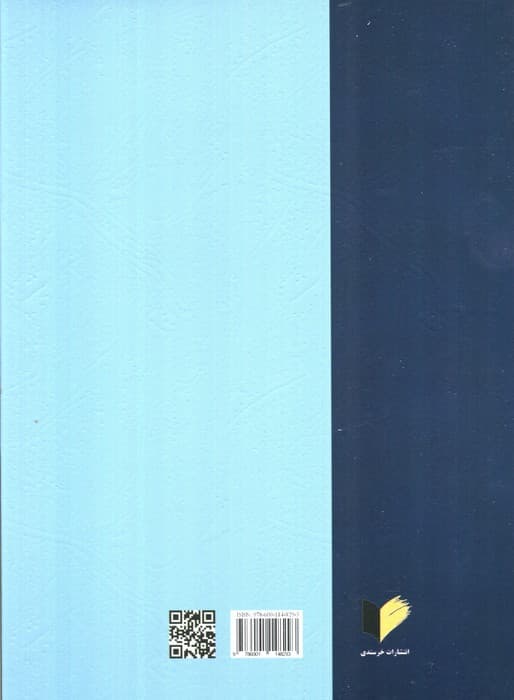 گفتارهایی در حقوق اداری (کاربردی و نظری)