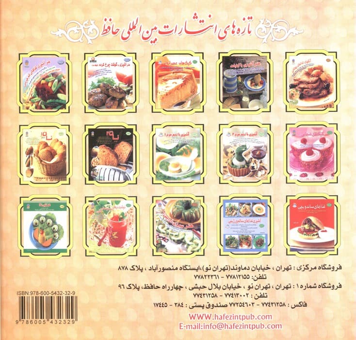 دنیای هنر آشپزی آسان گریل و باربکیو (گلاسه)