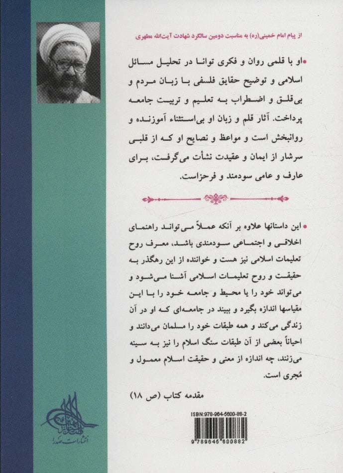 داستان راستان 1