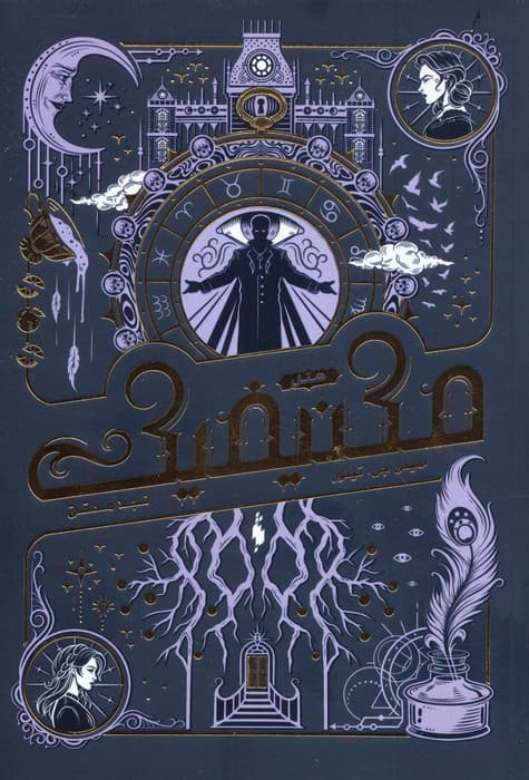 هتل مگنیفیک