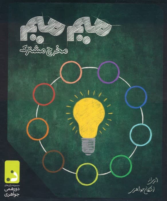 بسته بازی کارتی میم میم،مخرج مشترک (باجعبه)