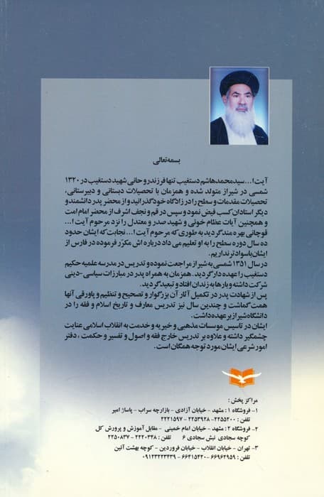 معارفی از قرآن