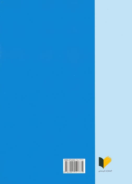 حقوق مدنی اشخاص و محجورین