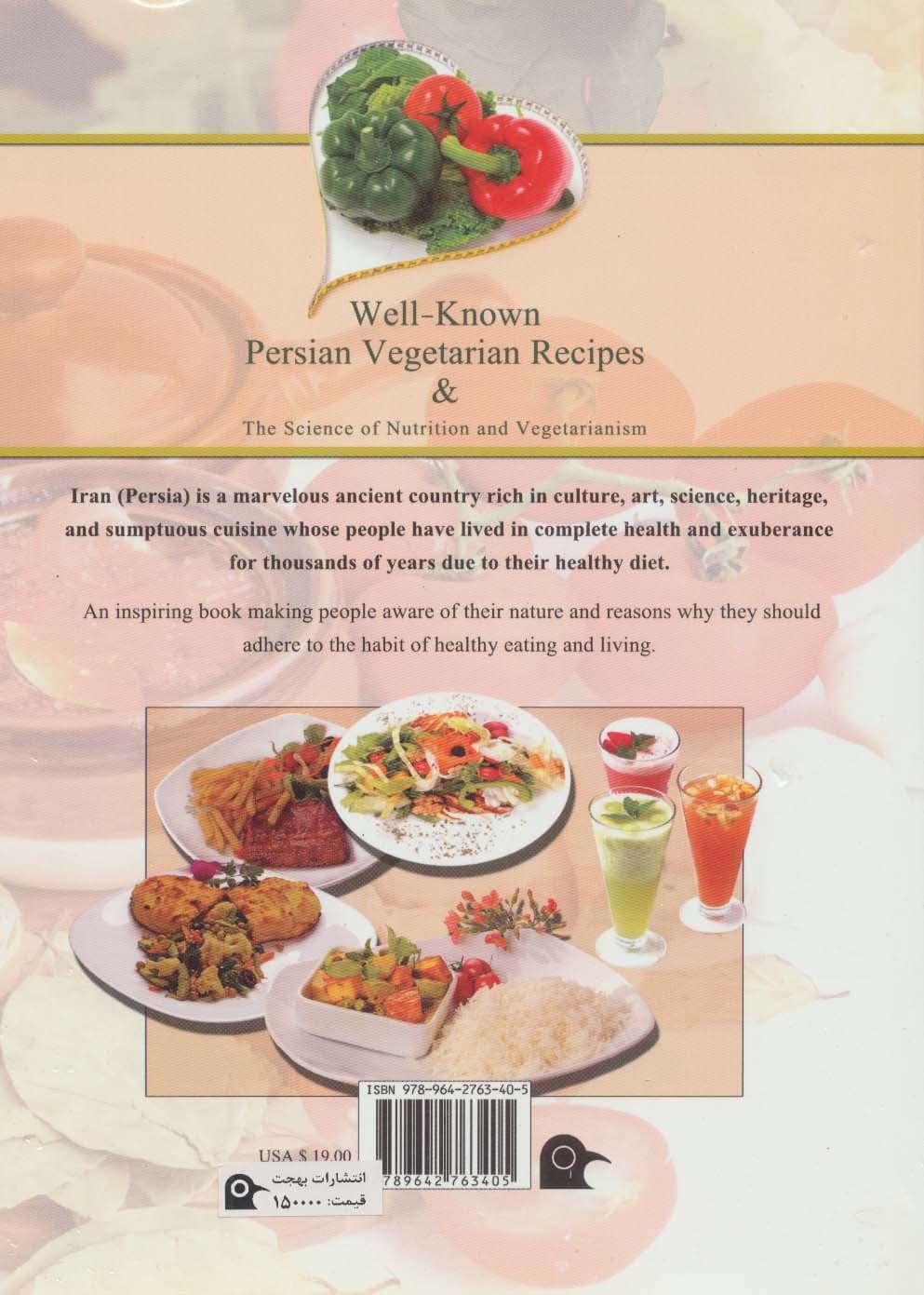 آشپزی گیاهی (انگلیسی،گلاسه)