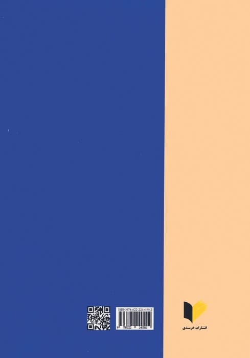 توکیل و تفویض از منظر فقه و حقوق