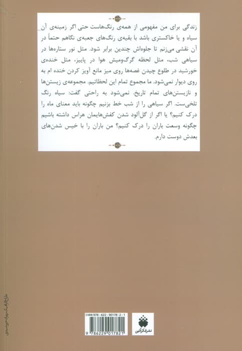 زن های درون من