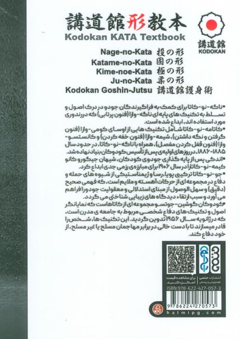 کتاب مرجع کاتای کودوکان