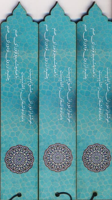 مجموعه نشانه کتاب (بوک مارک،کد N92)،(3عددی)