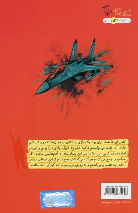 خیابان الزهرا 1 (فرار کن موسی،فرار کن)