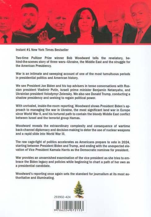 WAR:جنگ (زبان اصلی،انگلیسی)