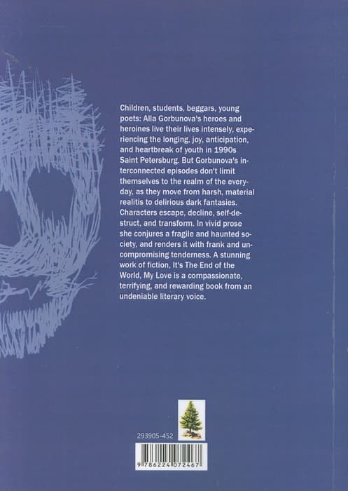 ITS THE END OF THE WORLD,MY LOVE:آخر دنیاست عزیزم (زبان اصلی،انگلیسی)