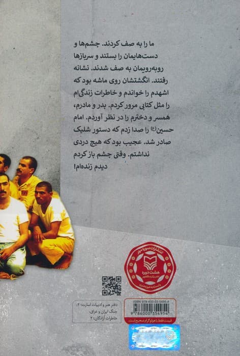 مطبخ (خاطرات باباعلی (سبزعلی) رمضان پور)