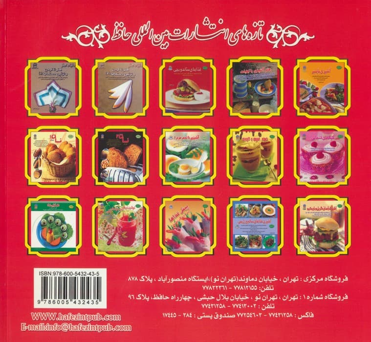 دنیای هنر تاکردن و تزئین دستمالها 3 (گلاسه)